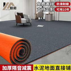 Large-Area Commercial Carpets for Offices Can Be Cut to Size, Thickened Non-Slip Soundproof Floor Mats for Living Rooms and Bedrooms