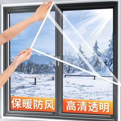 Winter Windproof and Cold-Proof Sealing Plastic Sheet, Thermal Curtain Sticker for Sealing Windows with Air Leaks, Double-Layer Insulation Film