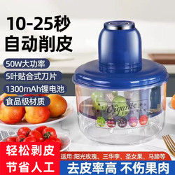 Grape Peeling Machine, Fully Automatic Commercial Use, Electric Fruit Peeler for Milk Tea Shops, Does Not Damage the Flesh, Green Grape Peeling Machine, Magic Tool