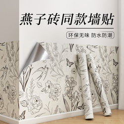 Wall Stickers Wallpaper Self-Adhesive Waterproof and Moisture-Proof French Swallow Wallpaper Dado Wall Decoration Retro Tile Wall Stickers