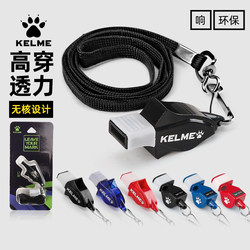 Kalmei Coach Whistle Dolphin Whistle Coreless High-Penetration Football Basketball Referee Whistle Sports Teacher Life-Saving Whistle