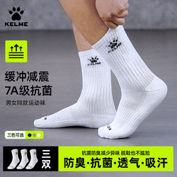 Kalmei Socks Men's Sports Socks Long Tube Mid-Tube Youth Socks Anti-Odor Cotton Socks Short Socks Women's Running Socks