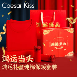 2026 Year of the Horse Clothing Men's Underwear Set 2026 Year of the Horse Pure Cotton Thermal Underwear Red