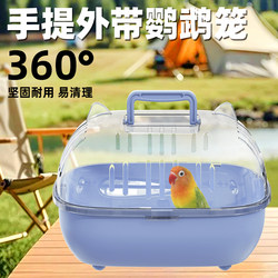 Parrot Cage, Portable Outdoor Cage, Large Space, Luxury Villa, Tiger Skin Peony, Panoramic Transparent Outdoor Cage