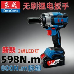 Dongcheng Electric Wrench Brushless High Torque Electric Impact Wrench Rechargeable Auto Repair Tool Lithium Battery Impact Wrench