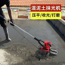 German Imported Handheld Electric Trowel Machine, Cement Floor Polishing Machine, Wall Smoothing Machine, Floor Grinding Machine