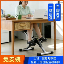 Office Under-Desk Exercise Bike, Foldable Mini Exercise Bike with Display Screen, Leg Trainer, Stepper