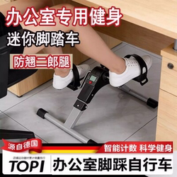 Office Foot Pedal Bicycle, Foldable Mini Exercise Bike with Display Screen, Leg Trainer, Stepper