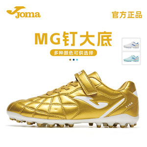 
JOMA Homer mg football shoes children's broken nails anti-slip wear-resistant professional competition training Velcro sports shoes La Liga