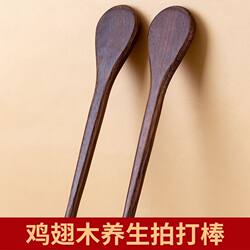 Chicken Wing Wood Health Meridian Tapping Massage Hammer, Tapping Board, Meridian Stick, Back Tapping Tool