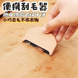 Lint Remover, Fuzz Remover, Hair Remover, Cashmere Comb, Clothes Wool Trimmer, Coat Lint Trimmer