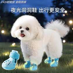 Dog Shoes, Outdoor Shoes, Anti-Dirty Foot Covers, Soft-Soled Small Dog Pet Shoes, Bichon Teddy Puppy Rain Boots, Dog Shoes