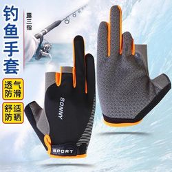 Luya sun protection fishing gloves, non-slip, anti-cut, three and a half fingers, outdoor spring and summer fishing equipment, ice silk finger protection