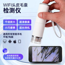 Portable Skin, Scalp, and Hair Follicle Detector, White to Black, Can Be Connected to Mobile Phone, High-Definition Wireless Handheld Hair Follicle Mirror