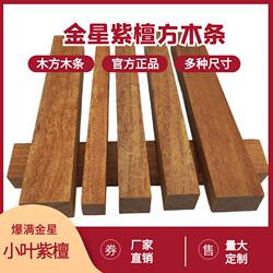 Rosewood Wood Squares, Wood Strips, Craft Carving Materials, Wooden Sticks, Stick Materials, Handmade Carpentry Materials, Planer Materials, Billiard Cue Materials