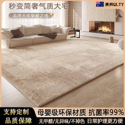 Australian Genuine Living Room Carpet, Italian Light Luxury, Washable and Wipeable Sofa Floor Mat, 2025 New Model Bedroom Bedside Rug