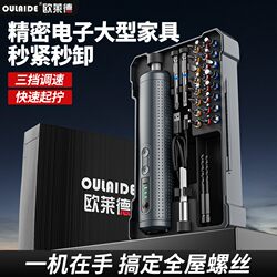 Three-Speed Adjustable Electric Screwdriver Rechargeable Household Small Mini Electric Screwdriver with 35 Bit Set