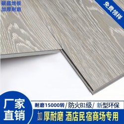 Wear-Resistant Guofeng Carbon Crystal Reinforced Composite Wood Flooring Hotel Home Decoration Factory Direct Sales Waterproof Environmentally Friendly Wear-Resistant Project