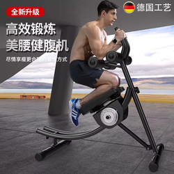 German Abdominal Fitness Equipment, Abdominal Trainer, Lazy Person's Abdominal Exercise, Slim Belly Exercise, Home-Use Men's Abdominal Curling Machine, Beautiful Belly Exercise