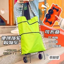 Shopping Bag with Wheels, Portable Grocery Cart, Foldable Trolley for Picking up Packages, Large Capacity Supermarket Handcart