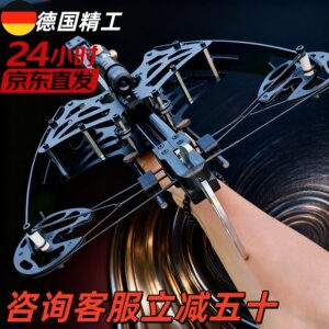 
Goshawk new all-metal continuous compound bow adult steel ball archery dual-purpose high-precision slingshot with great power