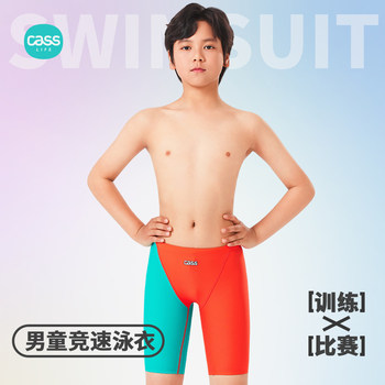 Jiashi children's swimming trunks for boys professional racing color contrast trend
