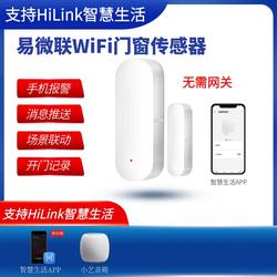 Yiweilian Wifi Smart Door and Window Sensor Supports Huawei Hilink Scenario Linkage and Door Opening Alarm