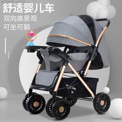 Baby two-way Pingxiang stroller 0-3 years old can sit and lie light Foldable to implement four-wheel shock absorption walking baby God