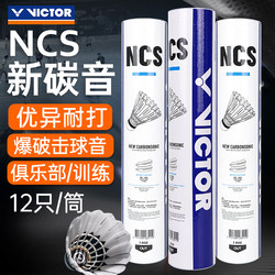 Flagship Victor Victory Artificial Badminton Ncs Competition Training Carbon Ball Pro 12-Pack Max