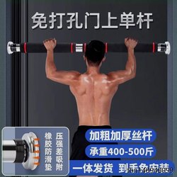 Doorway Pull-Up Bar for Home Use, Children's Pull-Up Bar, Adult Fitness Equipment, Indoor Door Frame, No-Drill Telescopic Bar