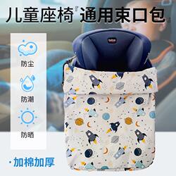 Children's car safety seat universal dust storage bag baby car storage bag baby chair protection cover heat insulation cover