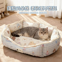 Cat Bed, Cat Mat, Suitable for All Seasons, Non-Stick Hair, for Sleeping, Winter, Small Dogs, Dog Bed, Sofa, Pet Bed