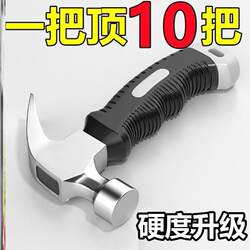 Stainless Steel Hammer, Household Claw Hammer, Integrated Iron Hammer, Mini Hammer, Woodworking Special Nail Removal Hammer, Small Hammer Tool