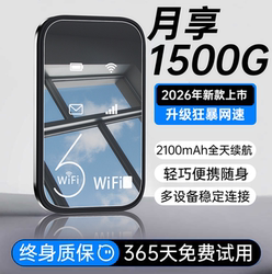 Portable Wireless Wifi, Mobile Wifi, Wireless Network Card, New Model, Universal Nationwide, No Fees, No Monthly Rent