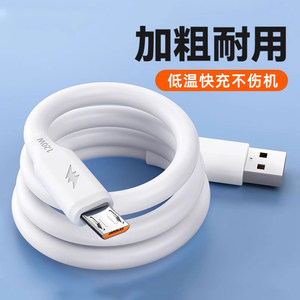 
Pamishi Android data cable USB universal charger cable fast charging flash charging bold cable type suitable for Xiaomi Huawei Honor Samsung Vivo mobile phone single head length 2 meters power bank short model