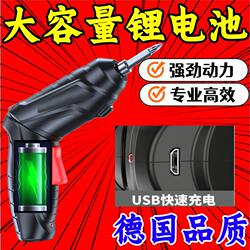 Electric Screwdriver, Rechargeable Household Mini Electric Drill, Fully Automatic Small Screwdriver, Screw-Driving Tool