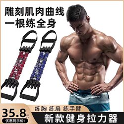 Multifunctional Three-Hole Resistance Band for Men and Women, Chest Muscle Training Elastic Band with Foot Pedal, Strength Training Rope, Chest Expansion Fitness Resistance Band