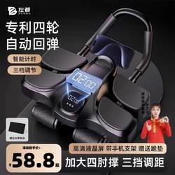 New Four-Wheel Abdominal Fitness Wheel, Automatic Rebound Abdominal Muscle Training Tool, Men's and Women's Home Abdominal Curling and Slimming Exercise Equipment