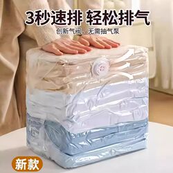 Vacuum Compression Bags for Home Use, No Need for Air Extraction, Thickened Storage Bags for Quilts and down Jackets, Quick and Easy Deflation in 3 Seconds