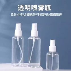 100ml Spray Bottle, Ultra-Fine Mist Small Spray Bottle, Facial Hydration Refill, Travel Portable Small Alcohol Spray Bottle