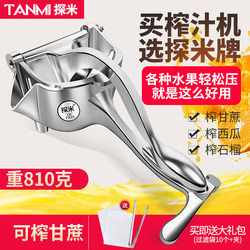 Tanmi Multifunctional Manual Juicer for Sugarcane, Pomegranate, Watermelon, Orange Juice, Household Fruit Press, Extra Thick for Lemon