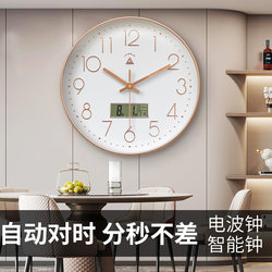 Silent Wall Clock with Automatic Time Synchronization, Radio-Controlled Clock for Home Use, Simple and Elegant Quartz Clock for Living Room, Stylish and Modern Wall-Mounted Clock