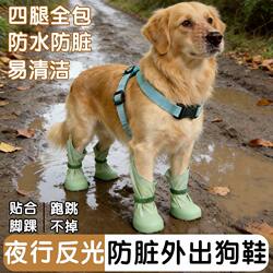 Dog Shoes for Outdoor Use, Anti-Dirt, Waterproof, Wear-Resistant, Anti-Scratch, Non-Slip, Comfortable Foot Covers for All Seasons, Pet Shoes
