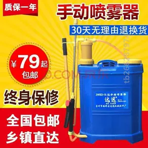 dayuan sprayer Latest Best Selling Praise Recommendation | Taobao