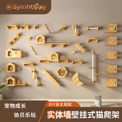 Symhoppy Wall-Mounted Cat Climbing Frame in Stock, Solid Wood Cat Jumping Platform, Apartment Wall Space Capsule Cat Bed DIY