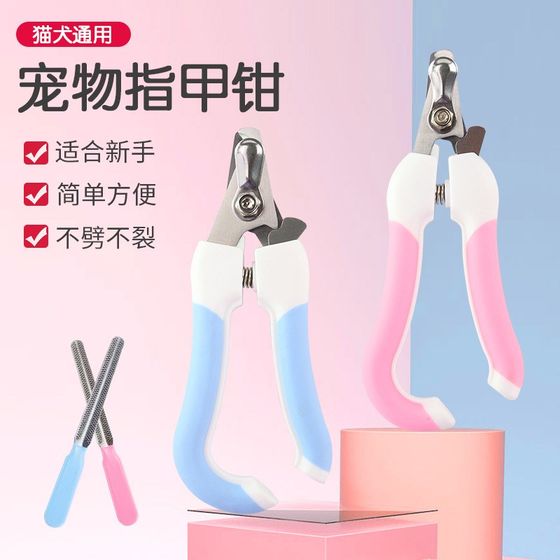 
Stainless steel pet nail scissors, dog and cat nail scissors set, pet beauty and cleaning supplies in stock