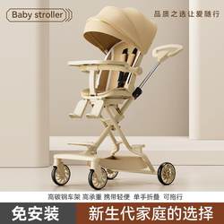Children's Stroller, a Convenient Tool for Walking with Kids, Lightweight Foldable Baby Stroller That Can Sit and Recline, with a High View