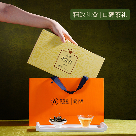 ピンピンシャン 白牡丹茶 - 100g ギフトボックス - 2023年 新茶 摘み取り