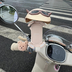 Milk tea color mobile phone holder electric vehicle navigation rearview mirror anti-shake Yadi Emma No. 9 rainproof and shockproof universal female