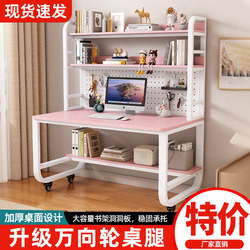 Computer Desk with Perforated Board for Home Use, Small Apartment, Student Study Desk, Writing Desk, Swivel Wheels, Desk and Bookshelf Integrated